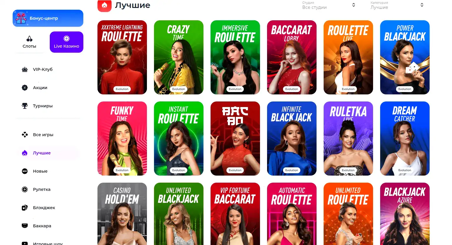 Интерфейс игрового зала Beep Beep casino с яркими слотами